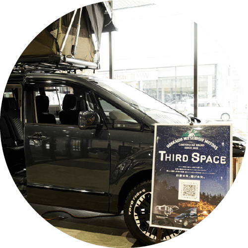 アウトドアカスタムブランド THIRD Space