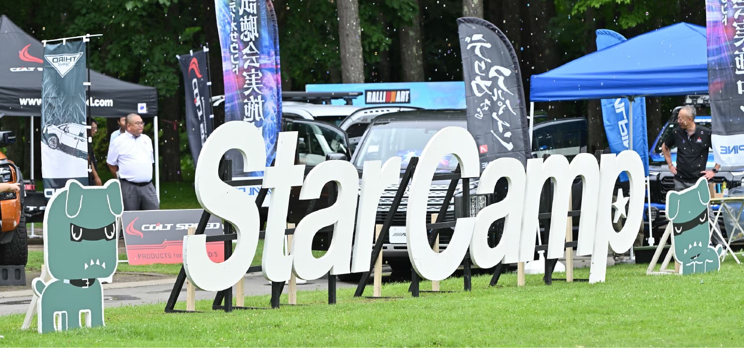 野外イベントの様子 StarCampの文字を模った看板が写っている