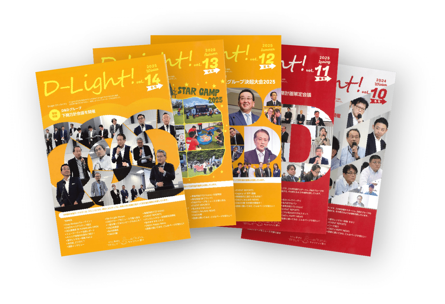 過去発行された社内報の写真