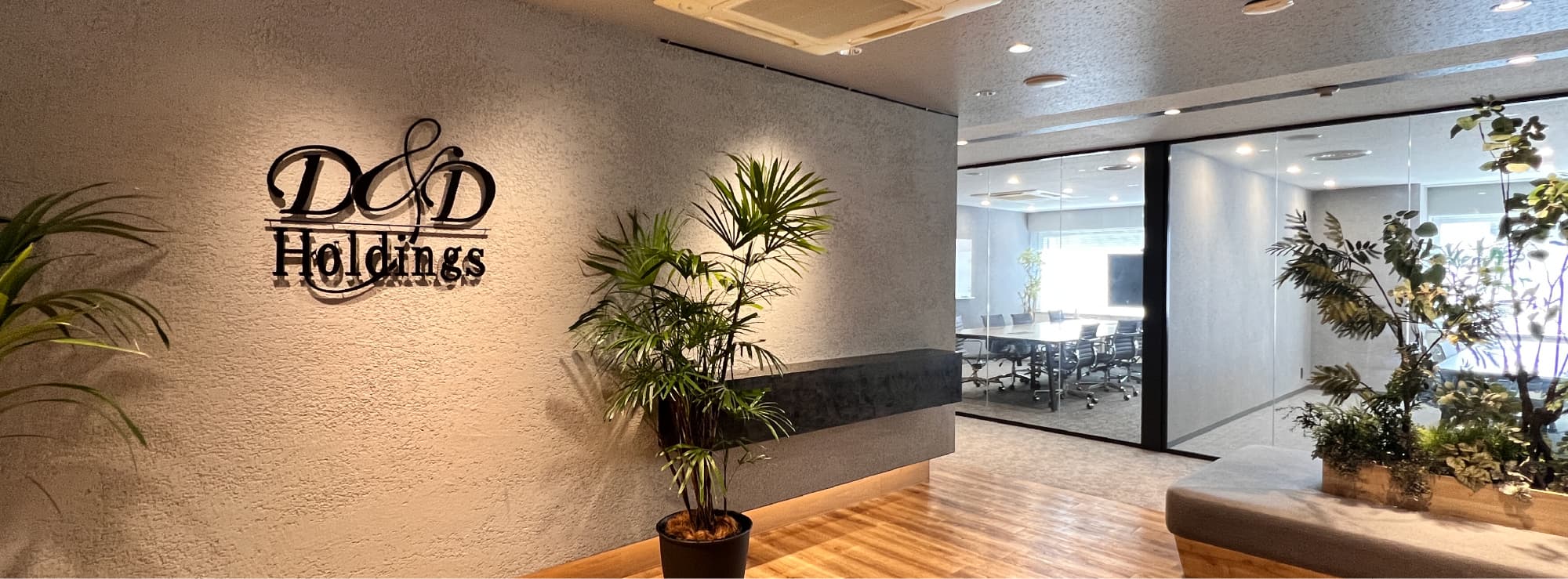 Dホールディングスエントランス写真